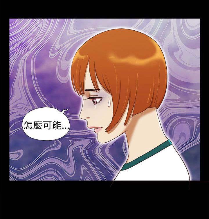 临时借宿我的秘密女友韩漫全集漫画,第21章：奇怪的味道2图