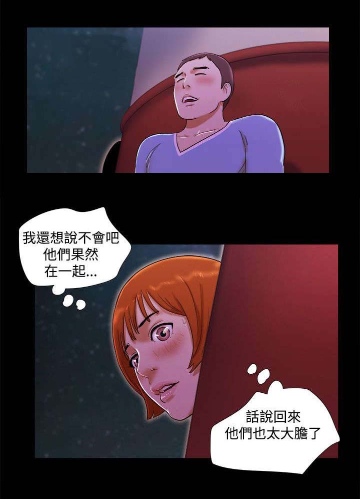 临时用电漫画,第30章：机智2图