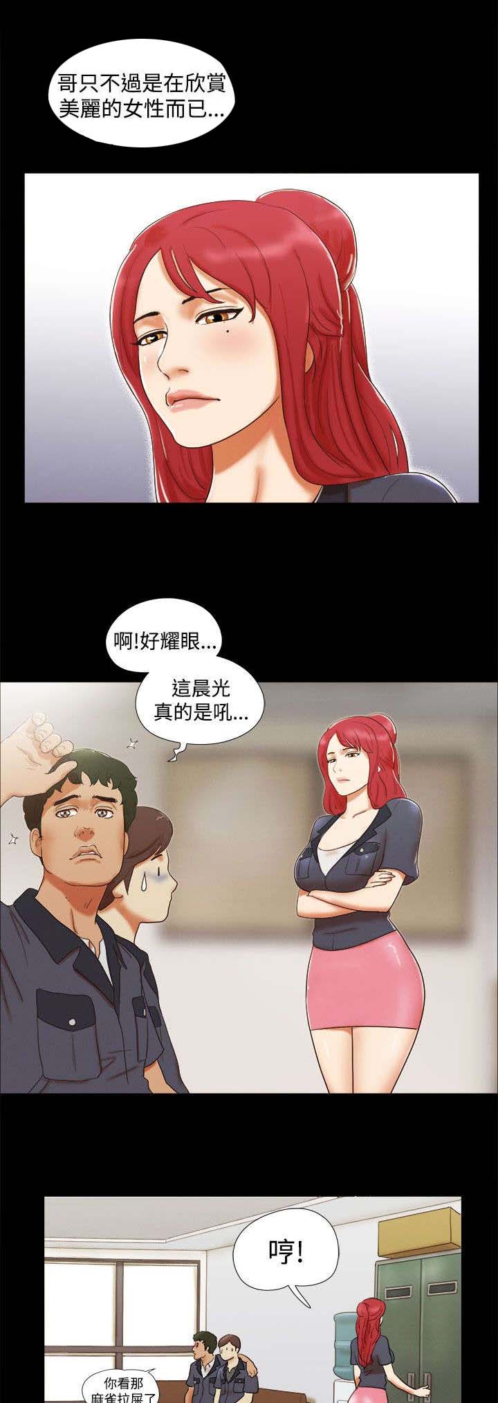 临时借宿我的秘密女友韩漫全集漫画,第7章：好耀眼1图