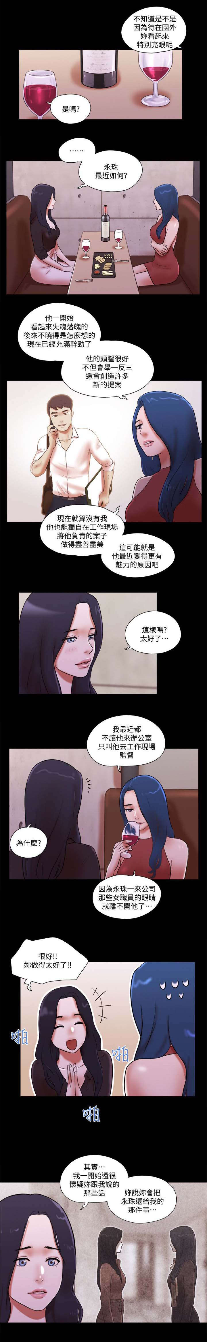 临时用电漫画,第99章：回归1图