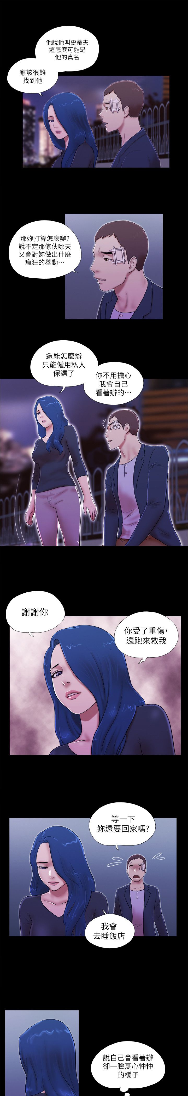 临时借宿我的秘密女友韩漫全集漫画,第78章：拍给你看1图