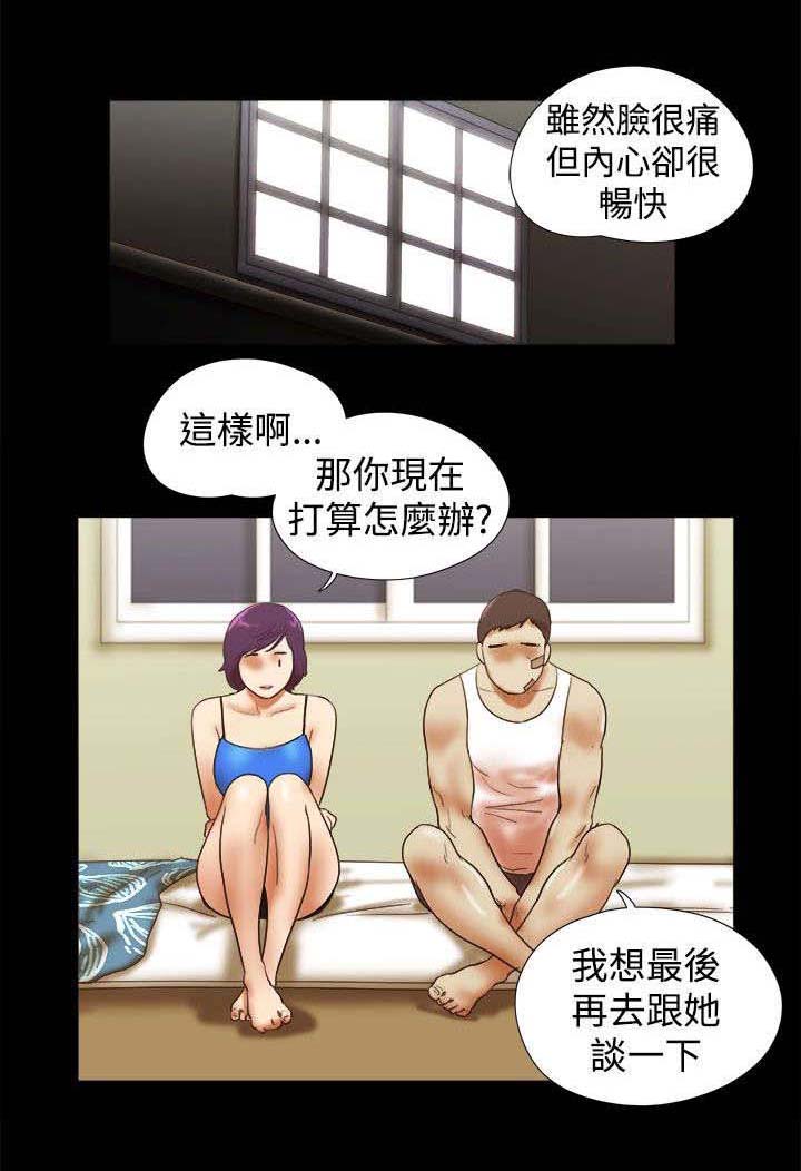 临时用电漫画,第56章：放下负担1图