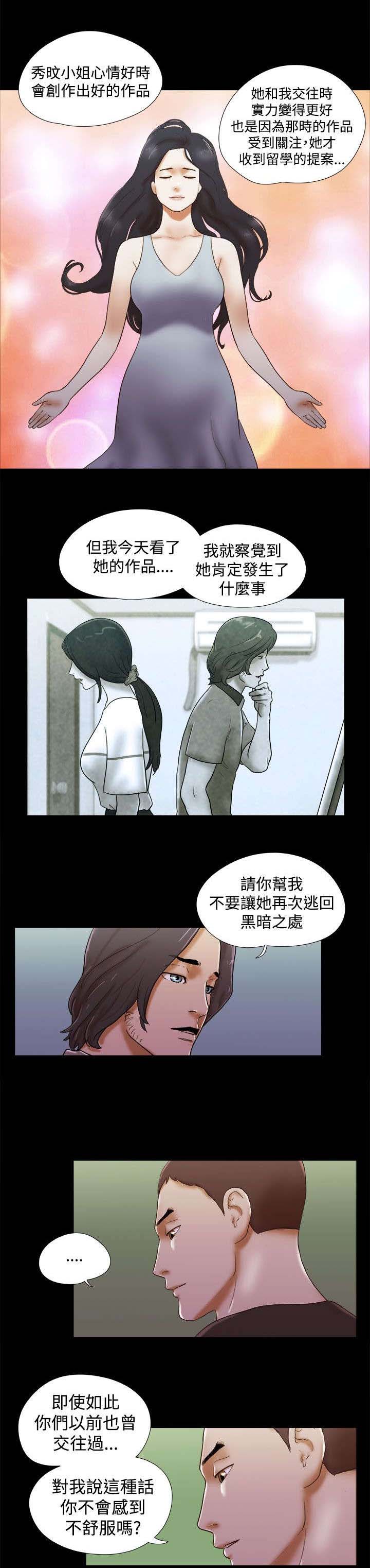 临时用电漫画,第53章：出场1图