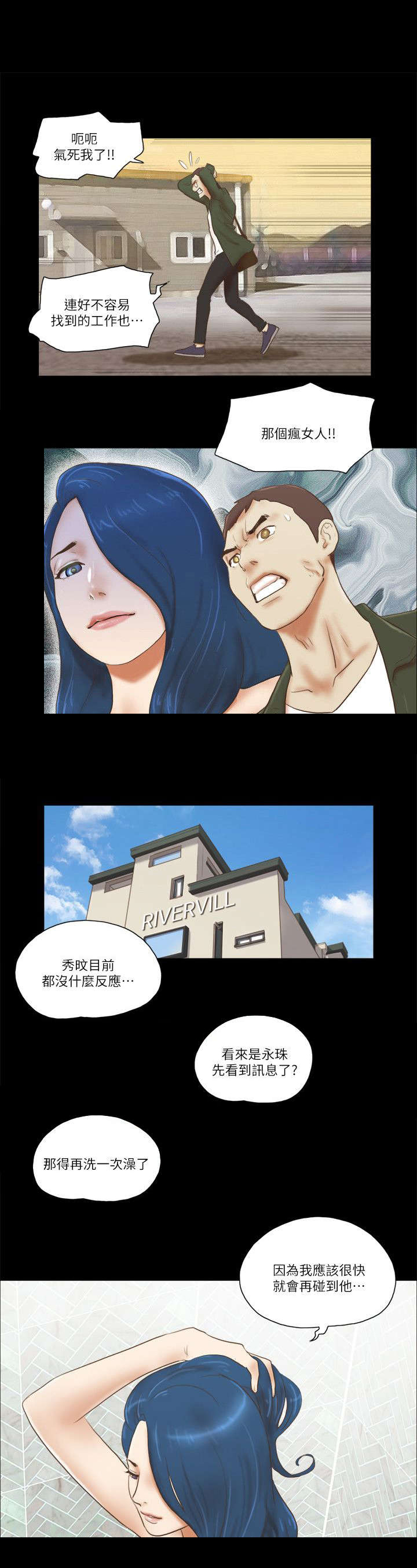 临时借宿我的秘密女友韩漫全集漫画,第91章：照片2图