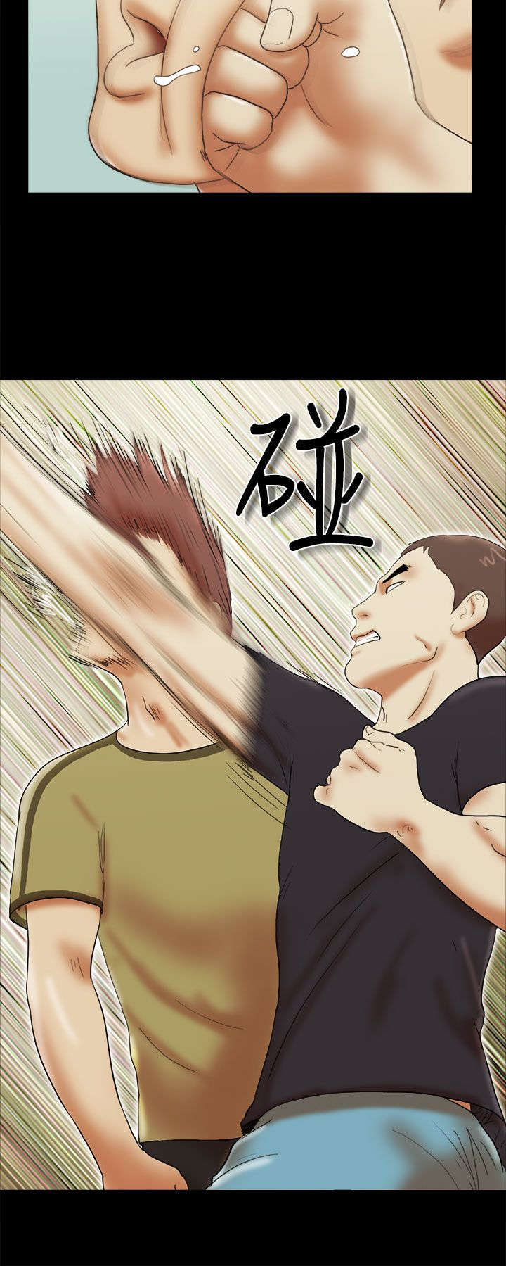 临时用电漫画,第39章：误会2图