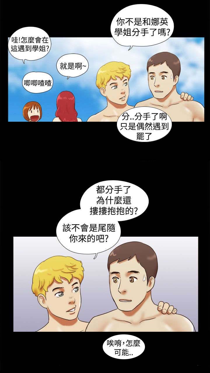 临时用电漫画,第27章：度假2图