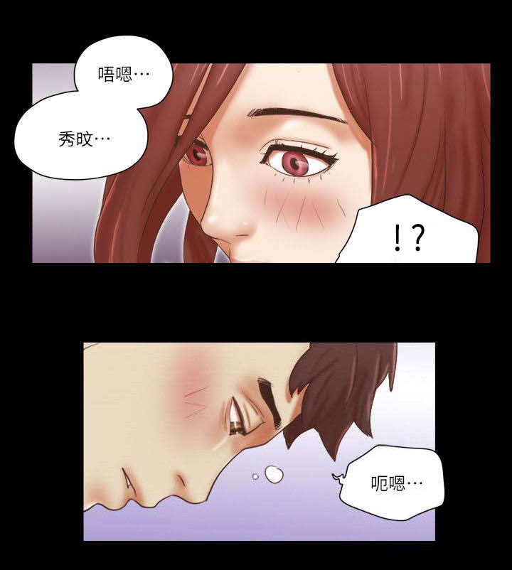 临时借宿漫画,第102章：表达心意2图
