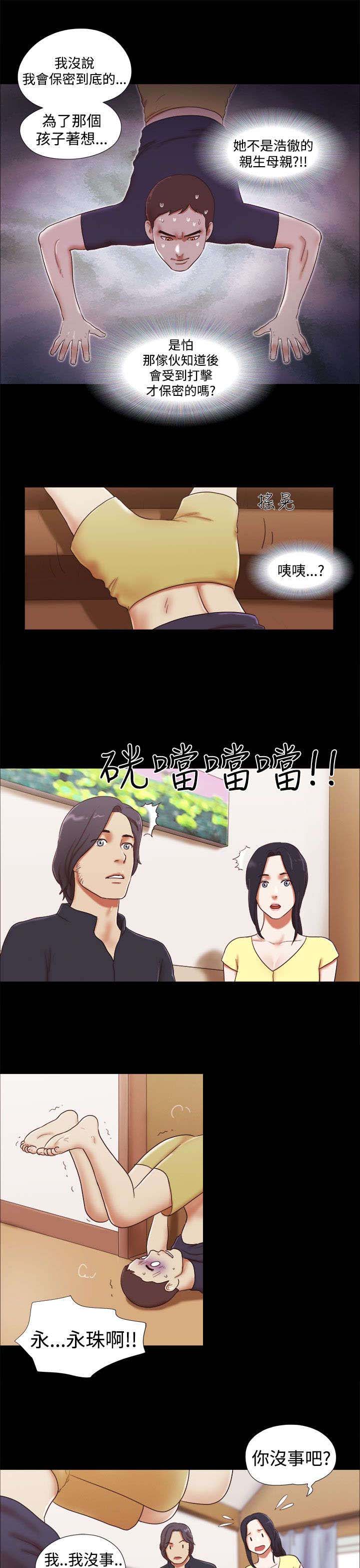 临时用电漫画,第25章：偷听1图