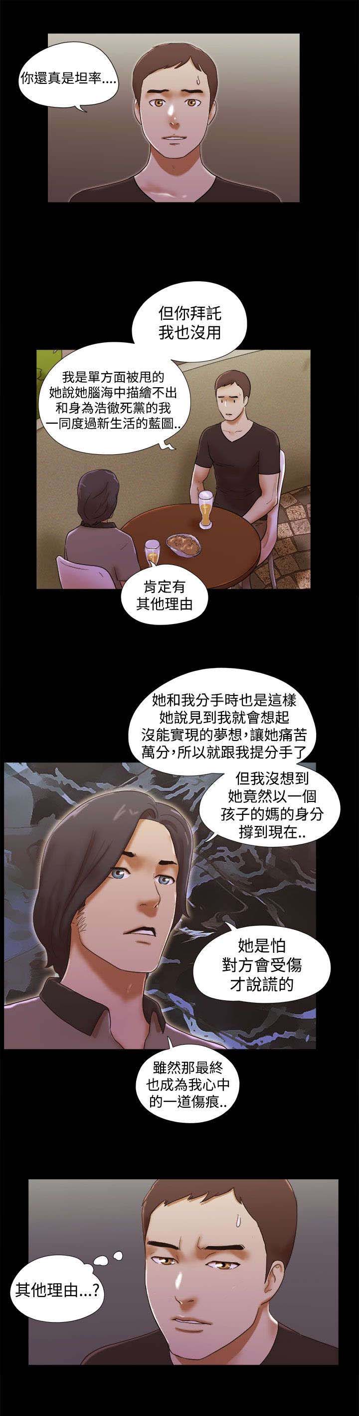 临时用电漫画,第53章：出场1图