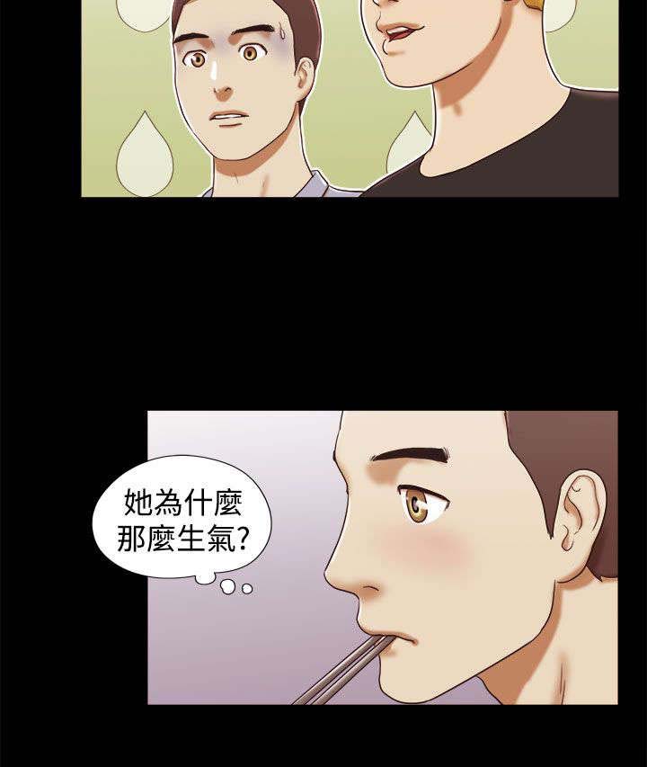 临时借宿我的秘密女友韩漫全集漫画,第21章：奇怪的味道1图