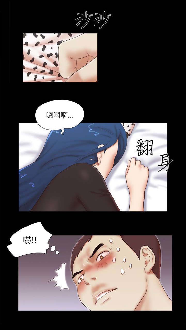 临时用电漫画,第71章：诱惑2图