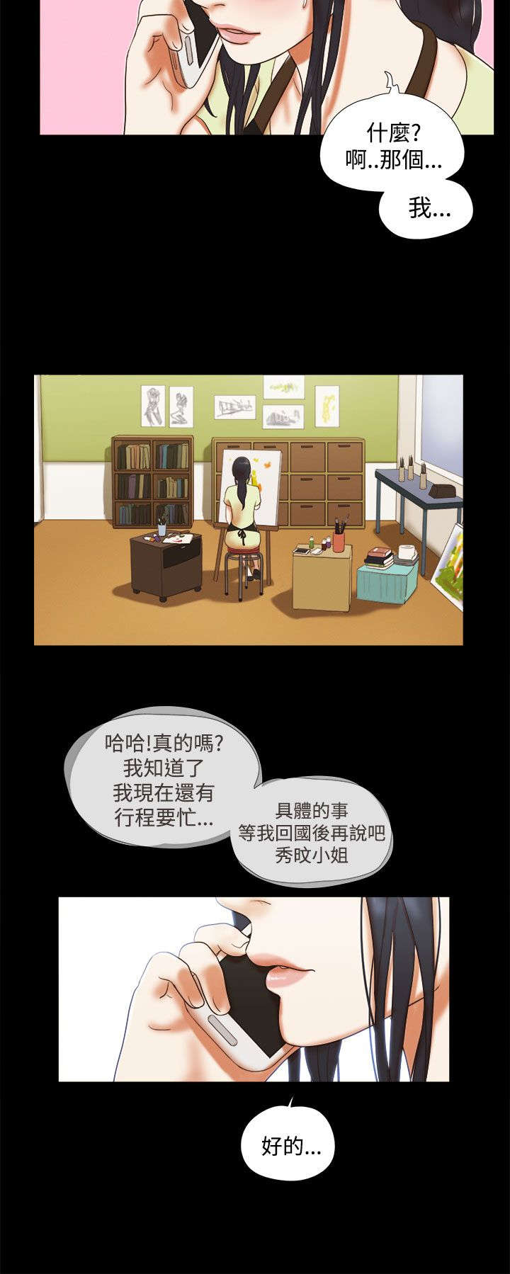 临时借宿我的秘密女友韩漫全集漫画,第8章：偷看1图
