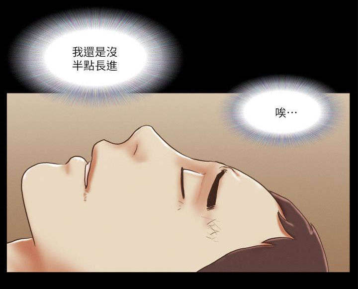 临时用电漫画,第87章：没有长进2图