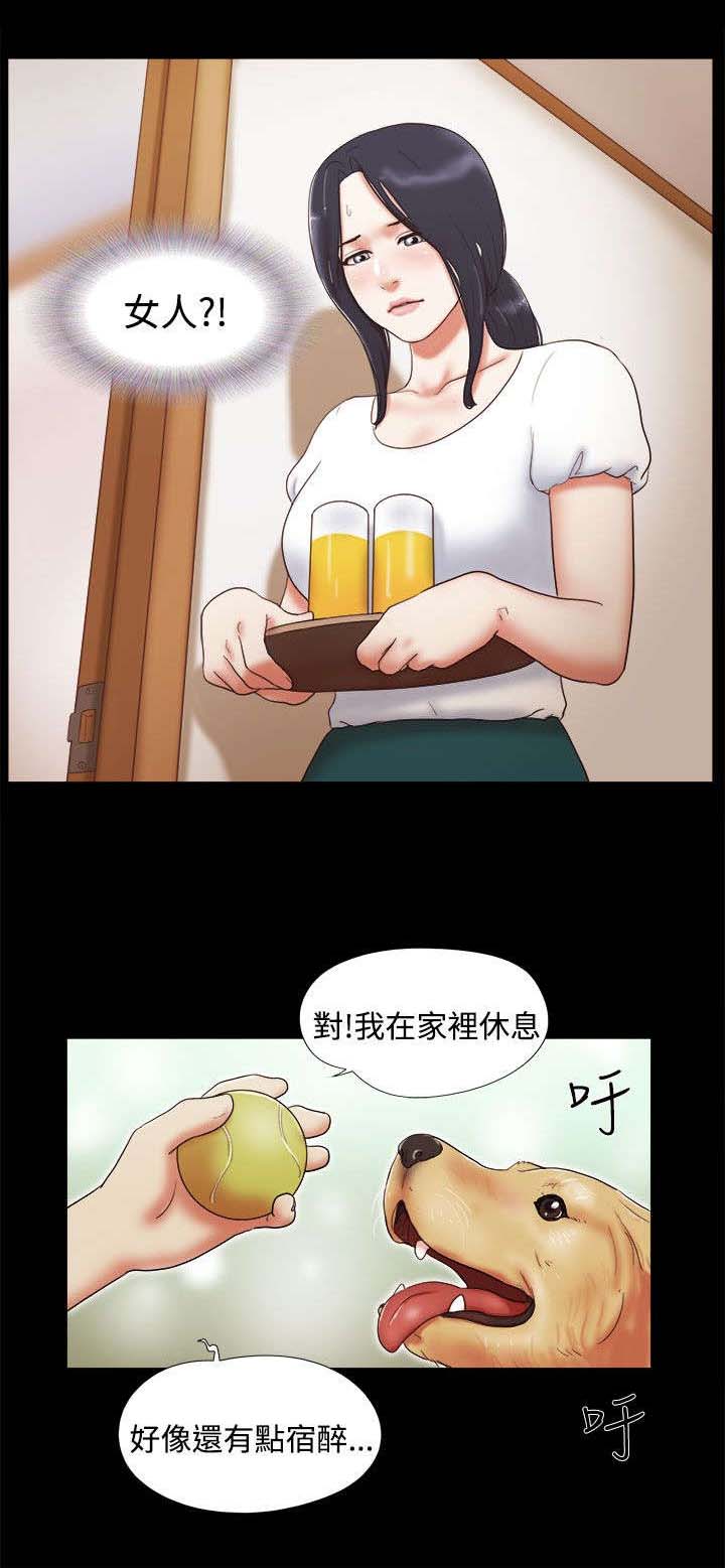 临时借宿我的秘密女友韩漫全集漫画,第13章：保密2图