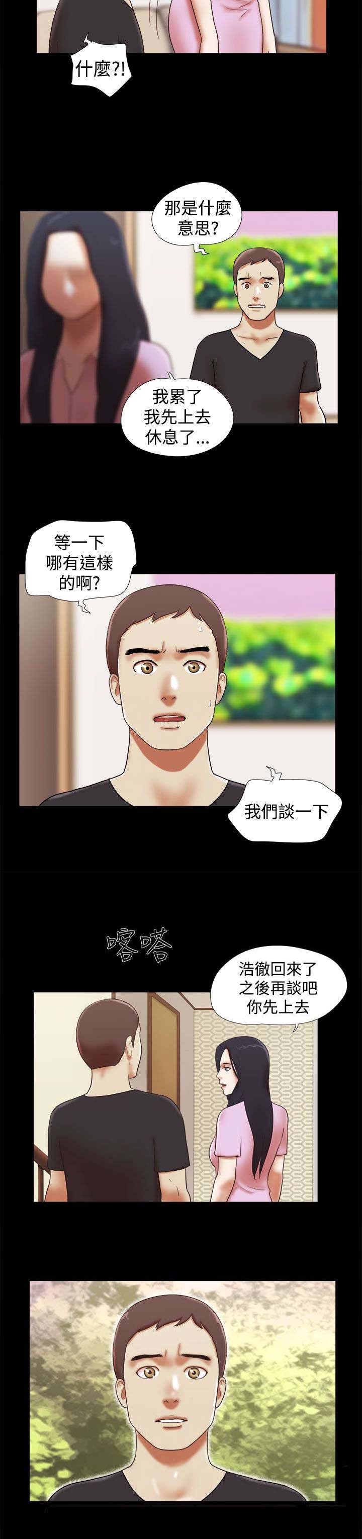 临时用电漫画,第42章：到此为止2图