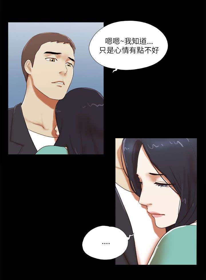 临时用电漫画,第68章：找工作1图