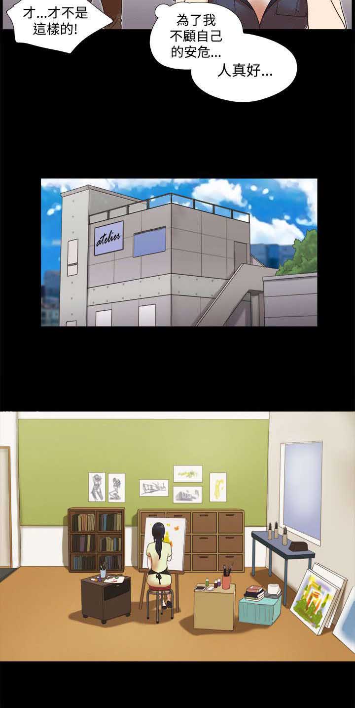 临时借宿我的秘密女友韩漫全集漫画,第8章：偷看2图