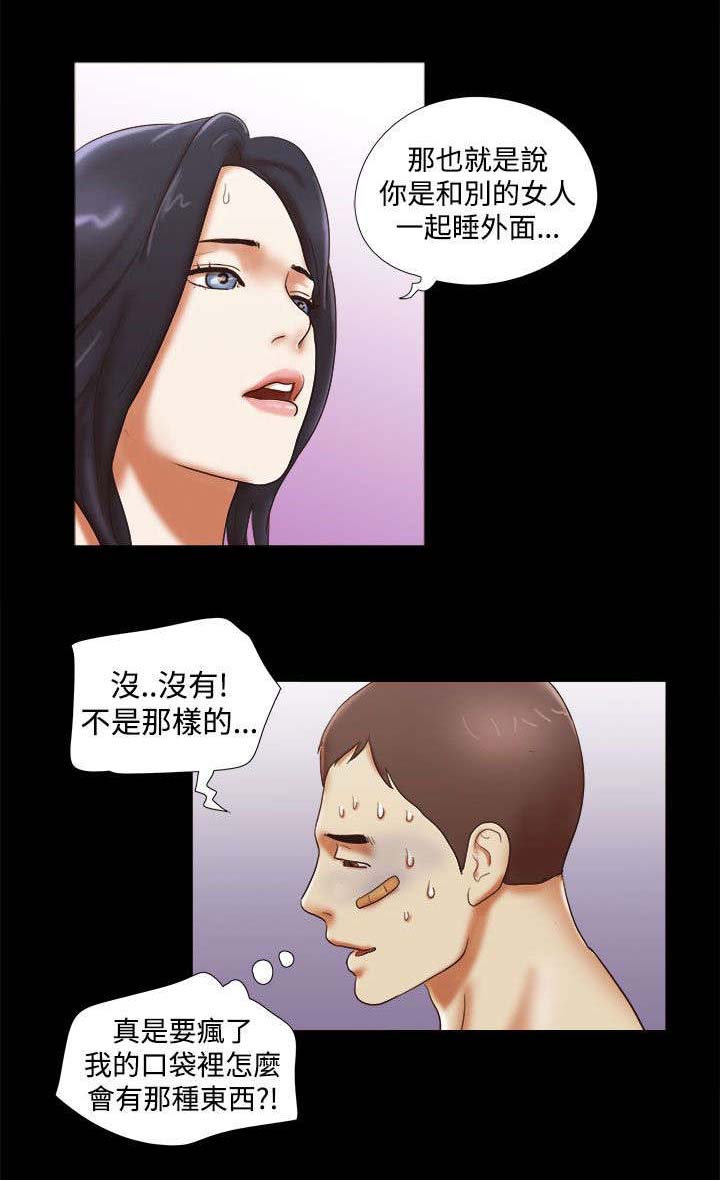 临时借宿我的秘密女友韩漫全集漫画,第47章：嫉妒1图