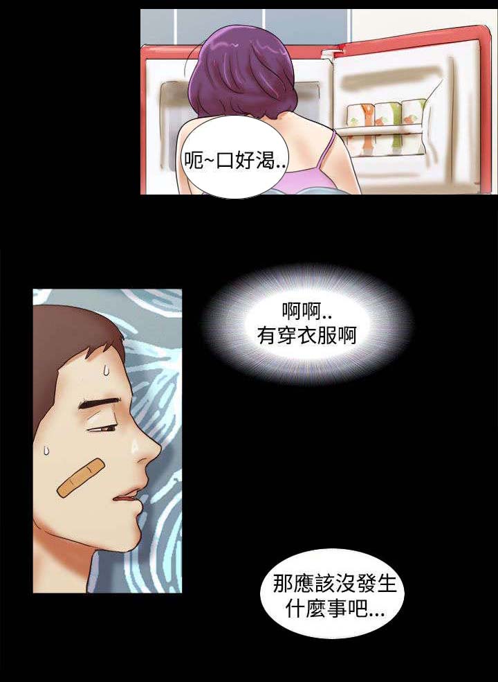 临时用电漫画,第46章：装睡2图