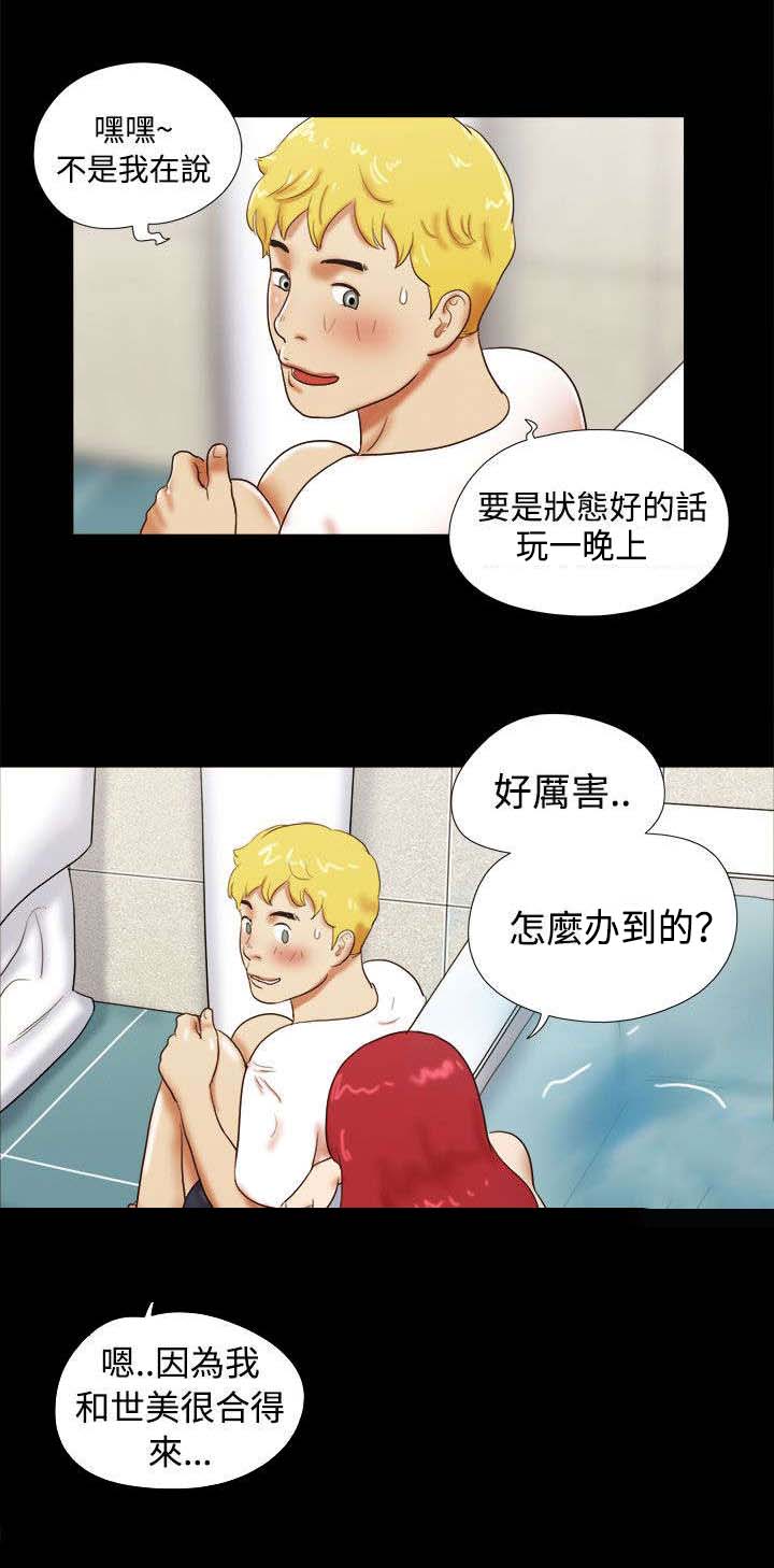 临时用电漫画,第34章：魅力2图