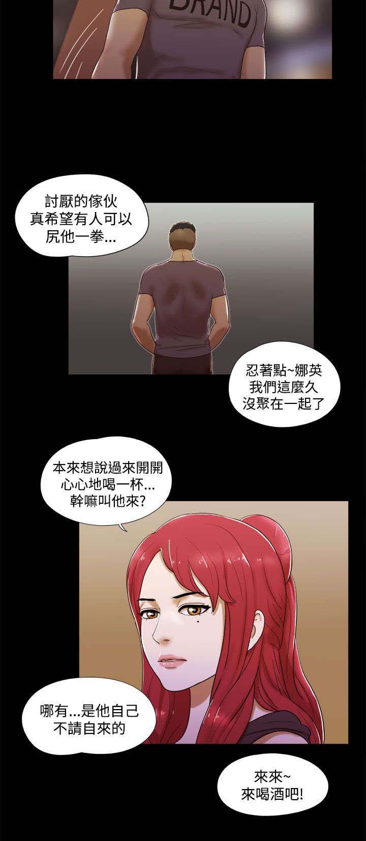 临时用电漫画,第10章：思绪飘飞2图