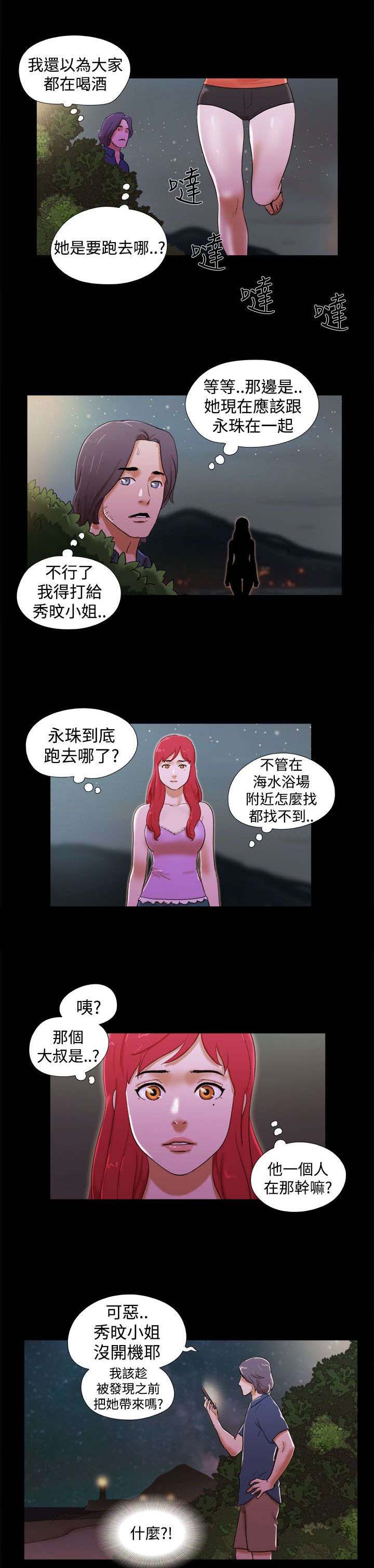 临时用电漫画,第30章：机智1图