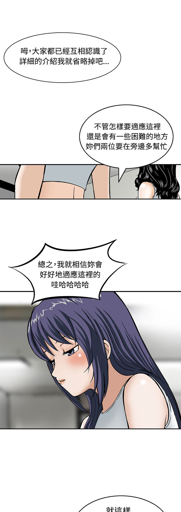 丧尸避难所怎么打造漫画,第6章：出去救援1图