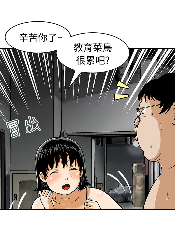 丧尸避难所漫画,第1章：我就是王2图