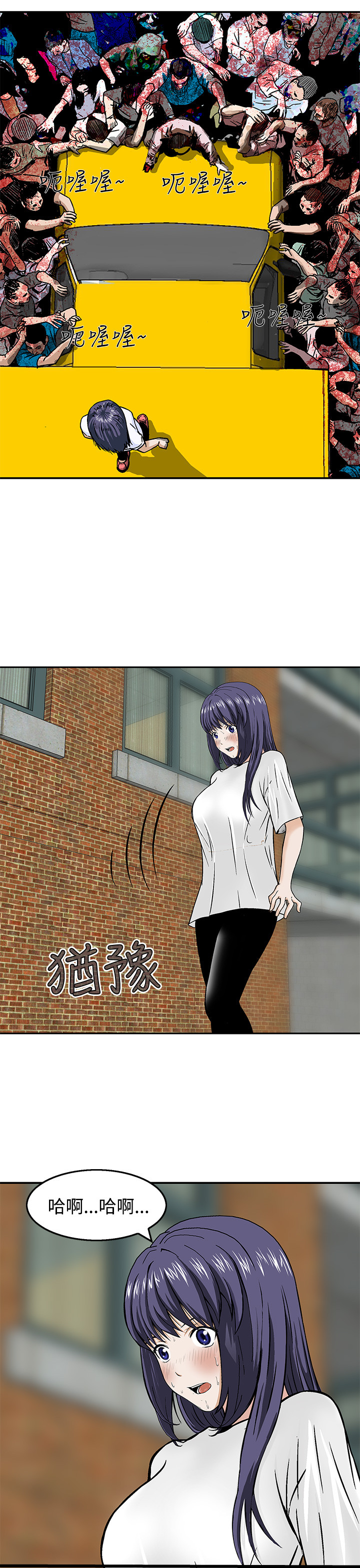 丧尸避难所怎么打造漫画,第20章：你在打什么主意1图