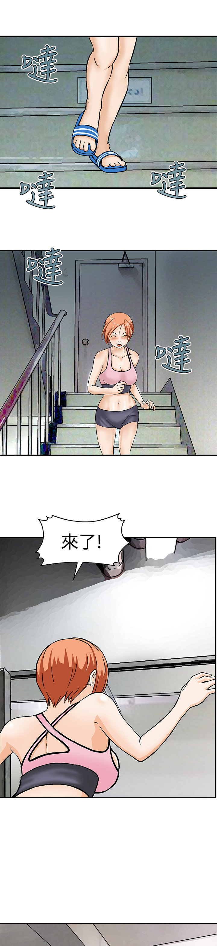 丧尸避难所怎么打造漫画,第20章：你在打什么主意2图