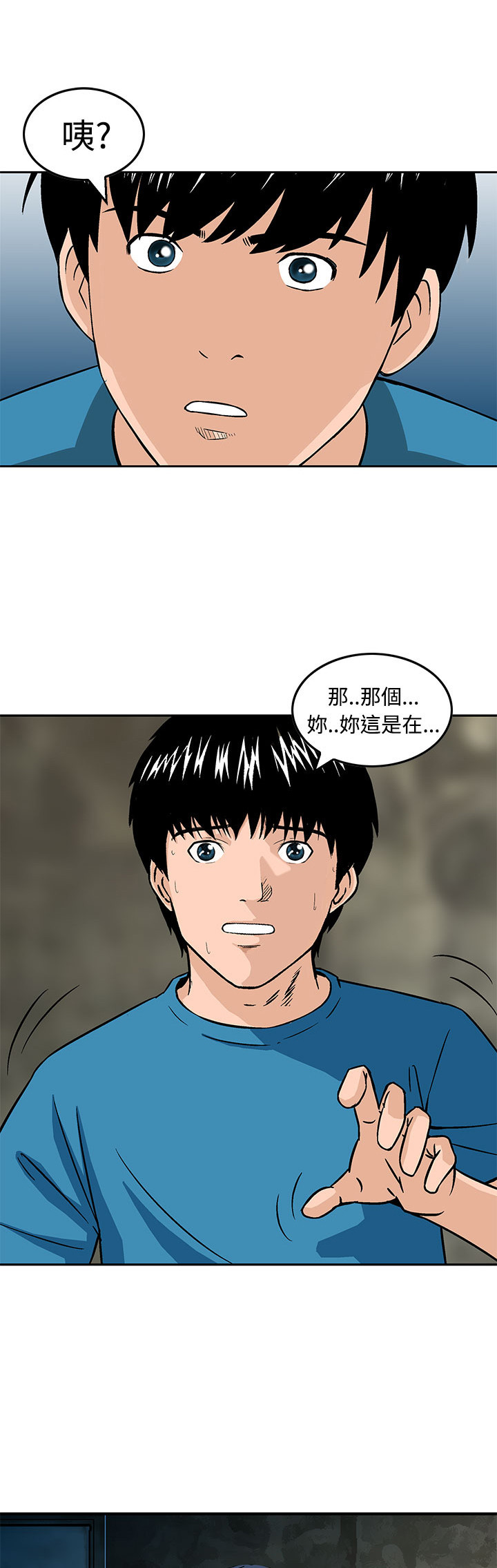 丧尸避难所猪圈漫画在线观看漫画,第14章：想的一样1图