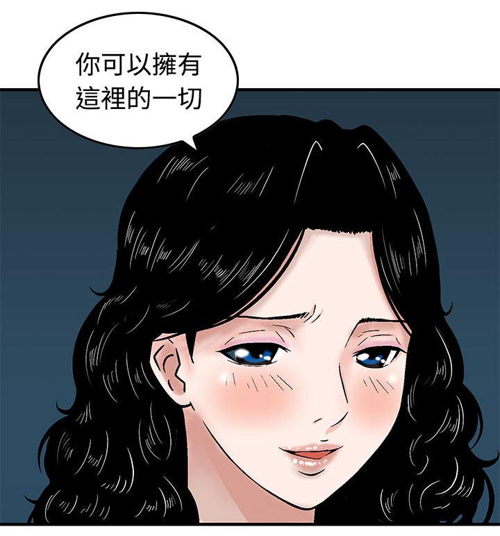 丧尸避难所猪圈漫画在线观看漫画,第17章：合作1图