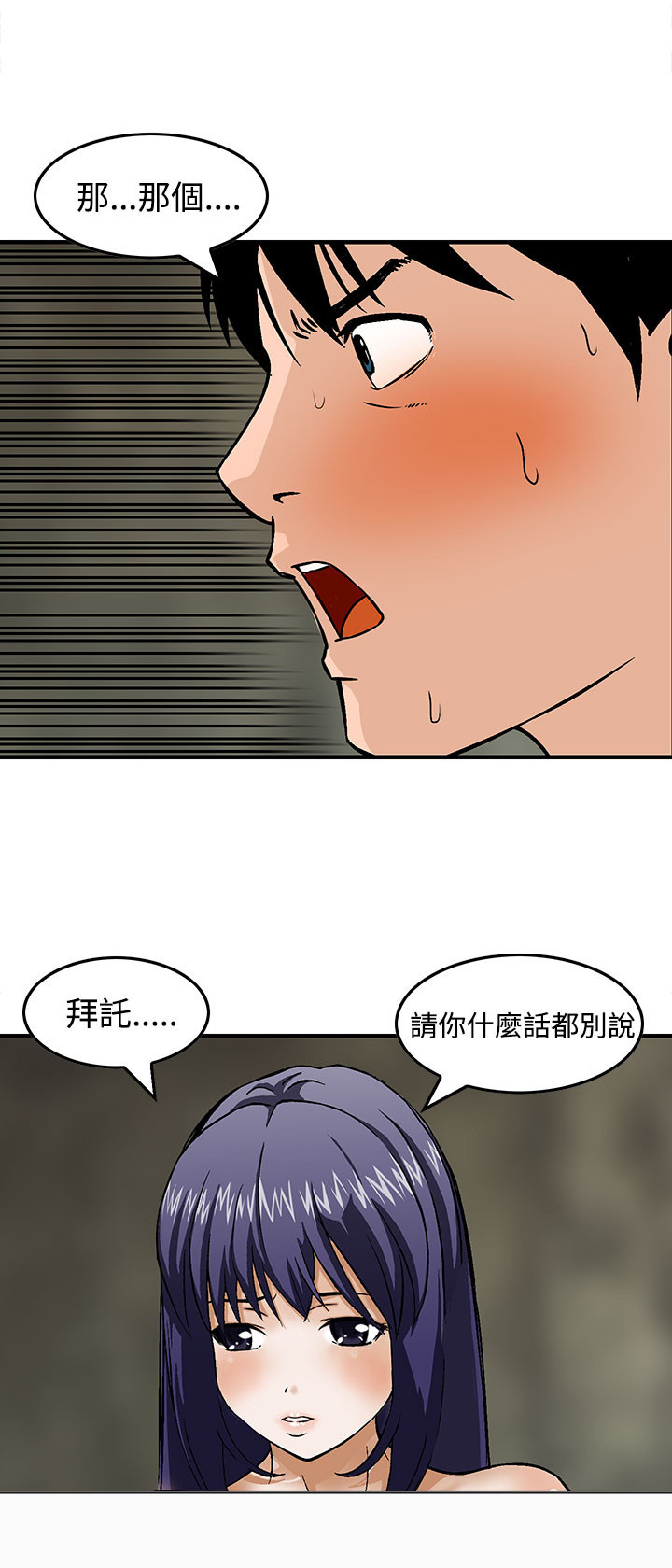丧尸避难所猪圈漫画在线观看漫画,第14章：想的一样2图