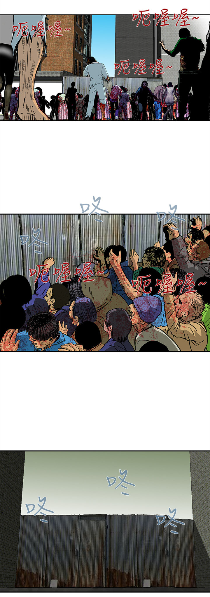 丧尸病毒电影漫画,第20章：你在打什么主意1图