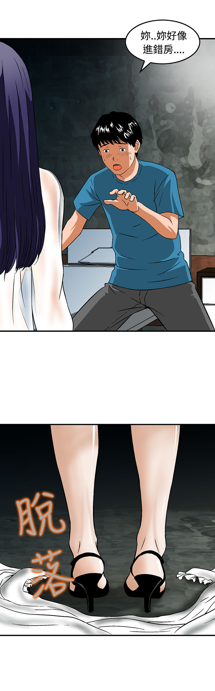 丧尸避难所猪圈漫画在线观看漫画,第14章：想的一样1图