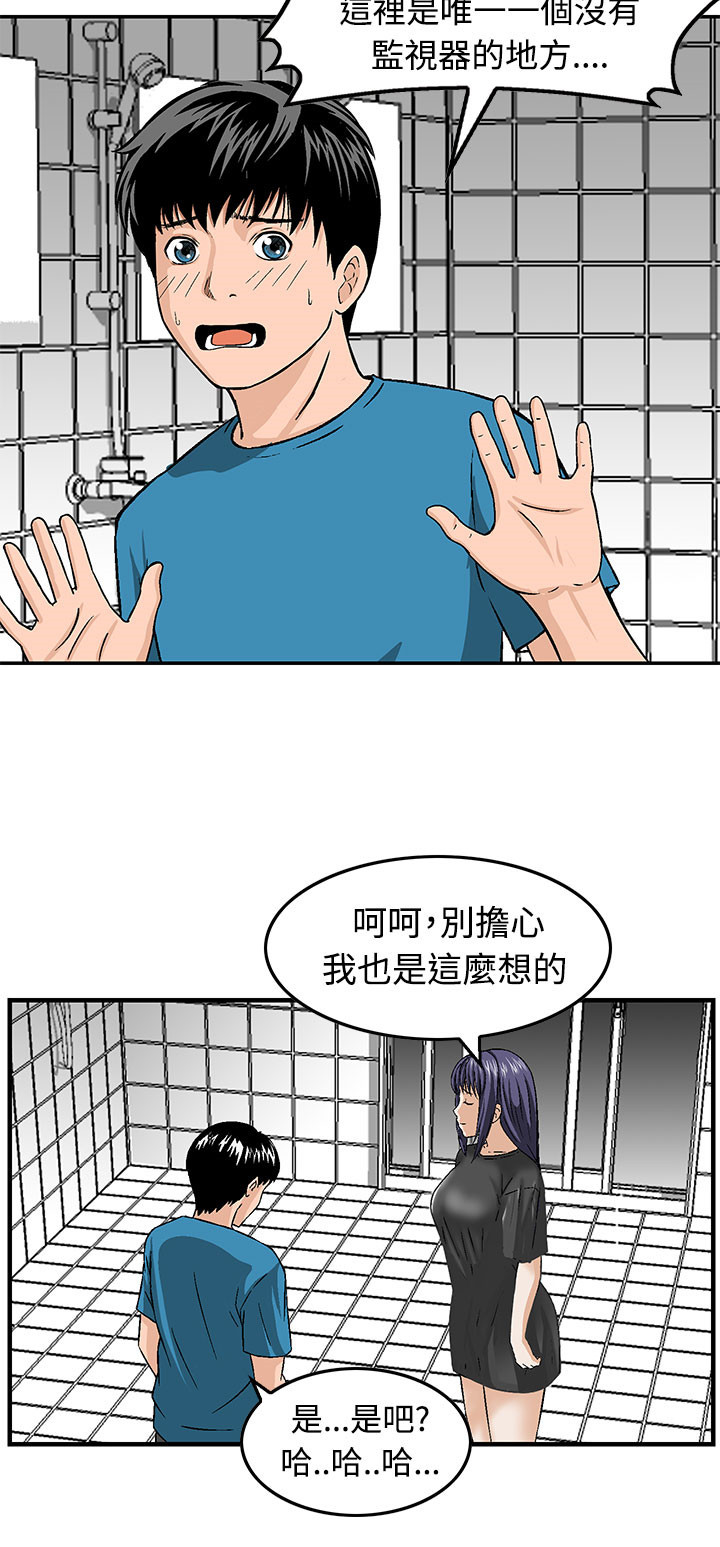 丧尸避难所地点推荐漫画,第16章：请带我离开这里1图