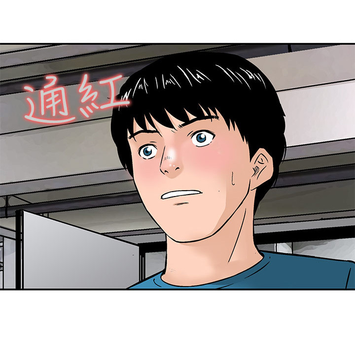 丧尸避难所游戏评测漫画,第12章：优裕的生活2图