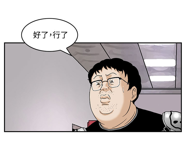 丧尸避难所漫画,第4章：寄生虫2图