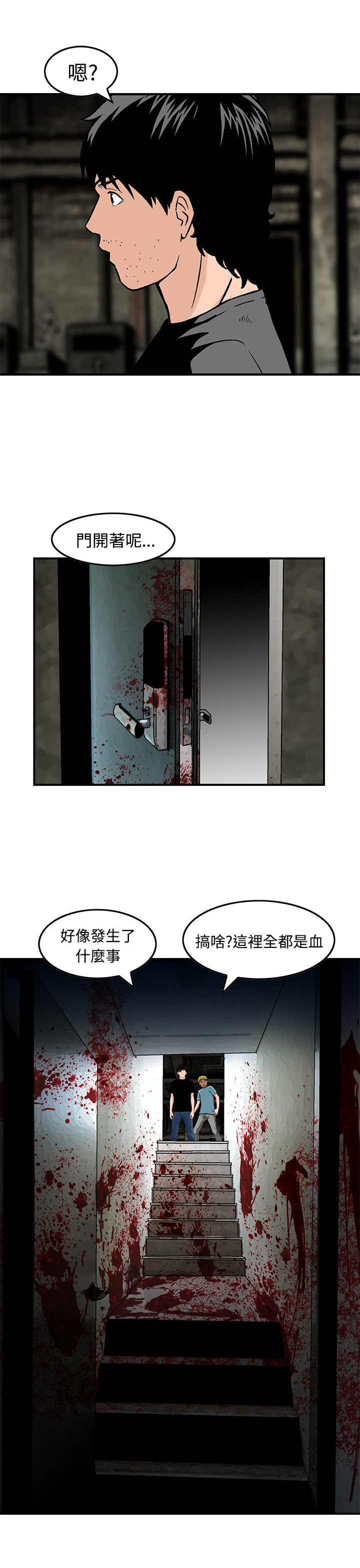 丧尸病毒电影漫画,第25章：正面交锋1图