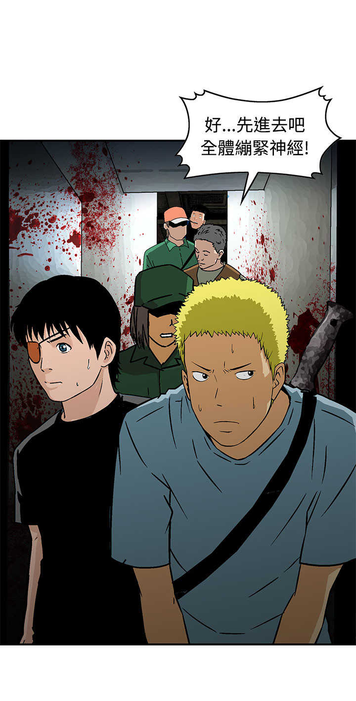 丧尸病毒电影漫画,第25章：正面交锋2图