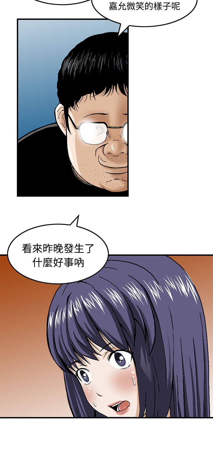 丧尸避难所地点推荐漫画,第15章：暗号2图