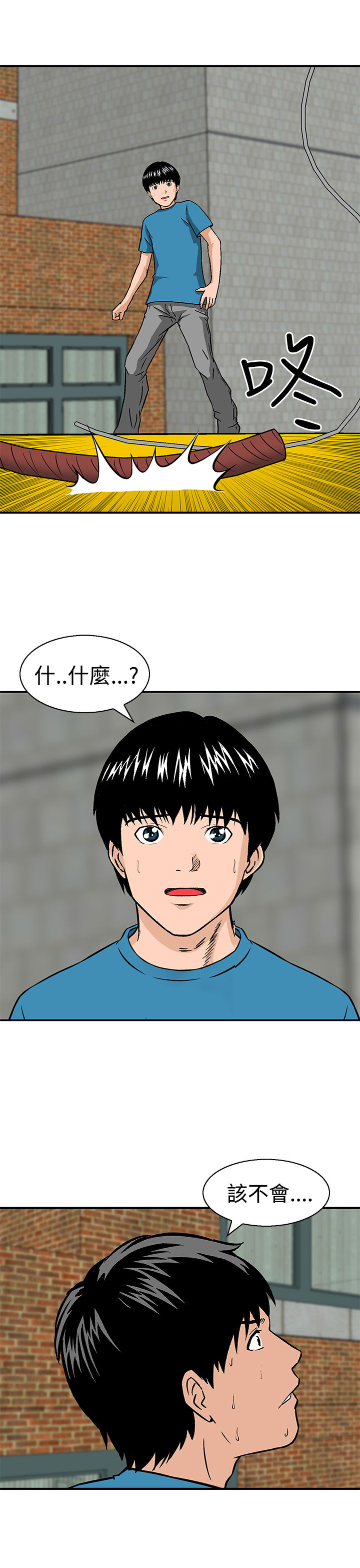 丧尸避难所漫画,第22章：最后一颗子弹2图