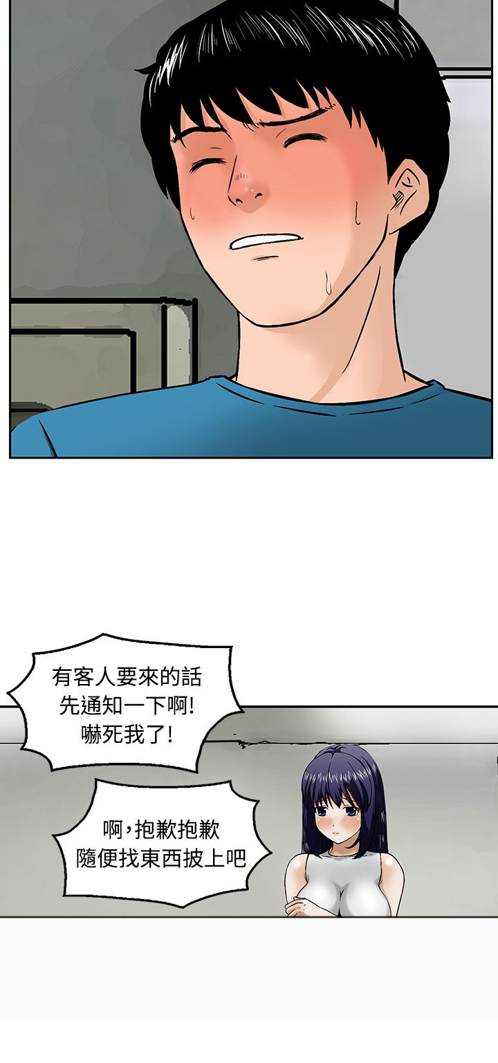 丧尸避难所地点推荐漫画,第11章：果然他不适合这里2图