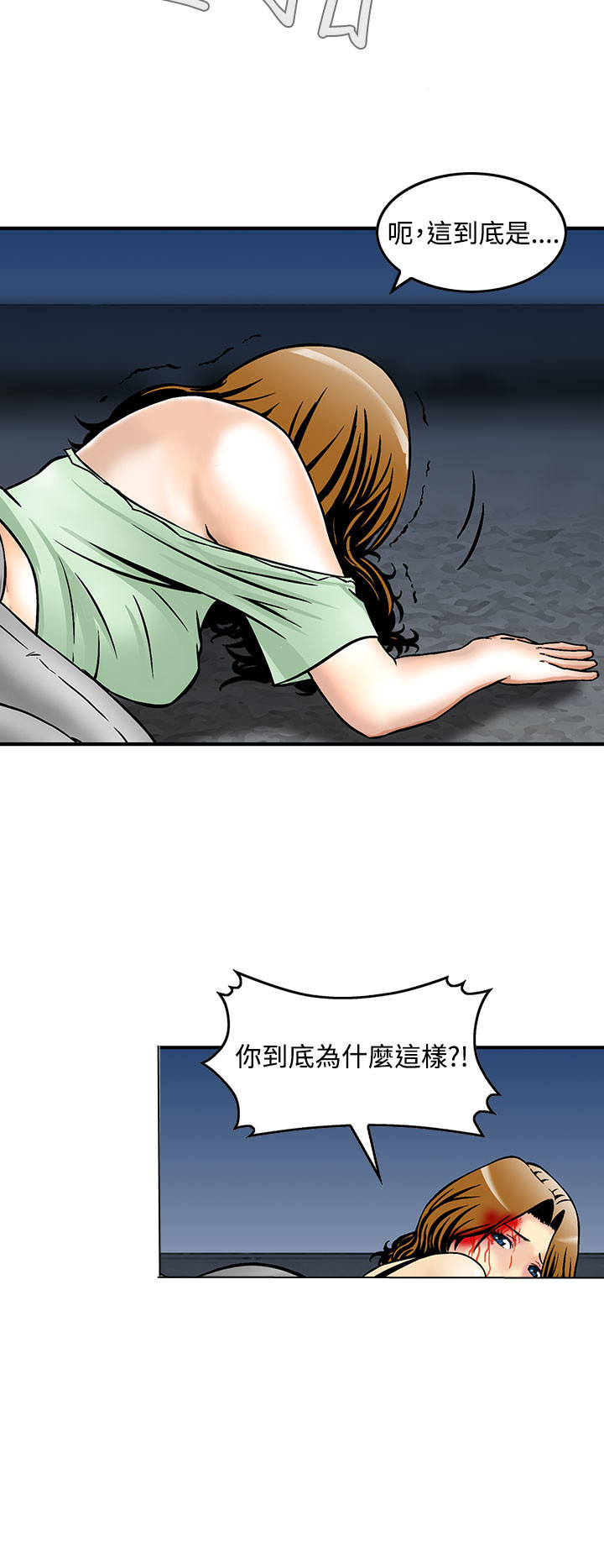 丧尸避难所猪圈漫画在线观看漫画,第9章：救人2图