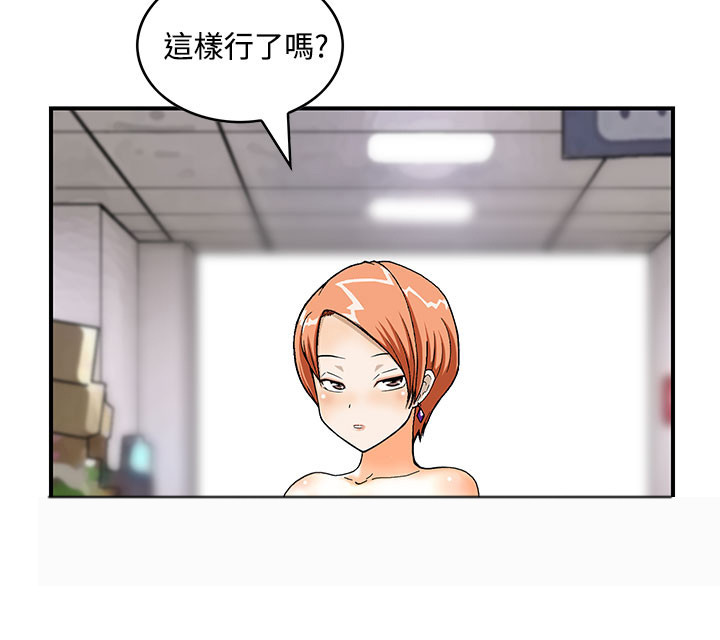 丧尸避难所漫画,第4章：寄生虫1图