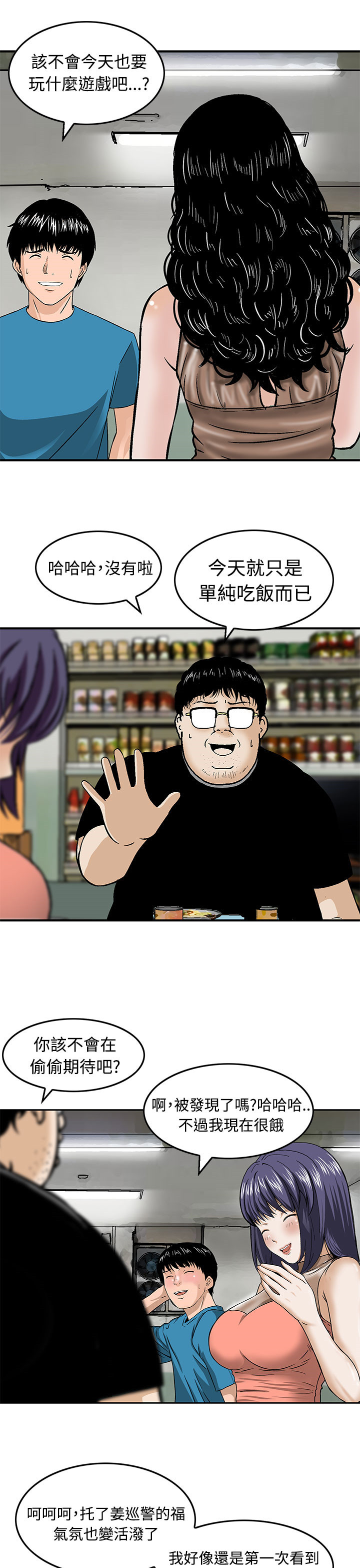 丧尸避难所地点推荐漫画,第15章：暗号1图