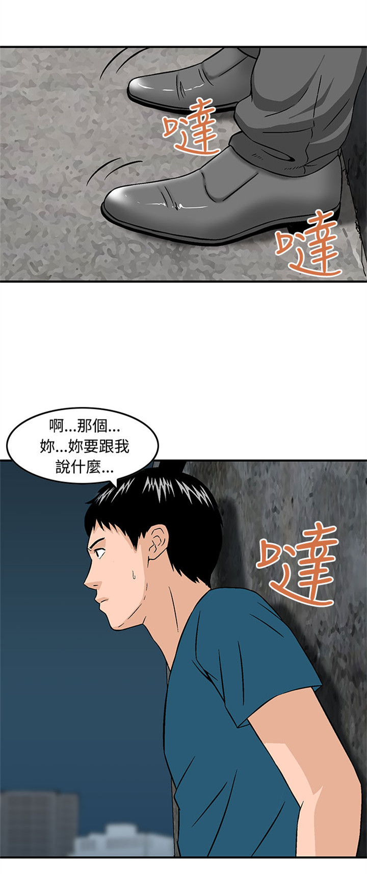 丧尸避难所猪圈漫画在线观看漫画,第17章：合作1图