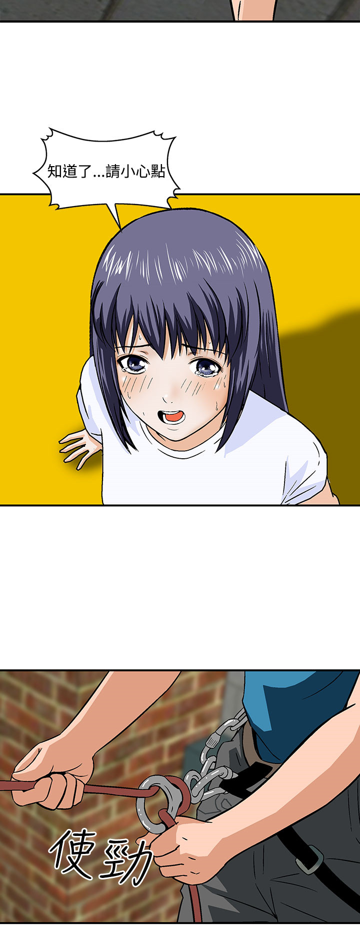 丧尸避难所漫画,第21章：逆转1图
