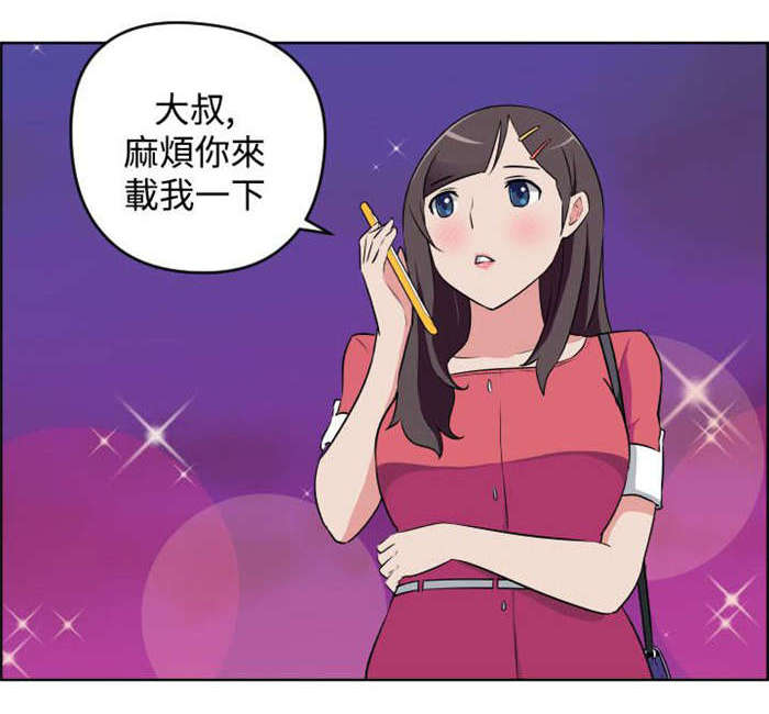 青年发型社漫画,第7章：大叔的秘密1图