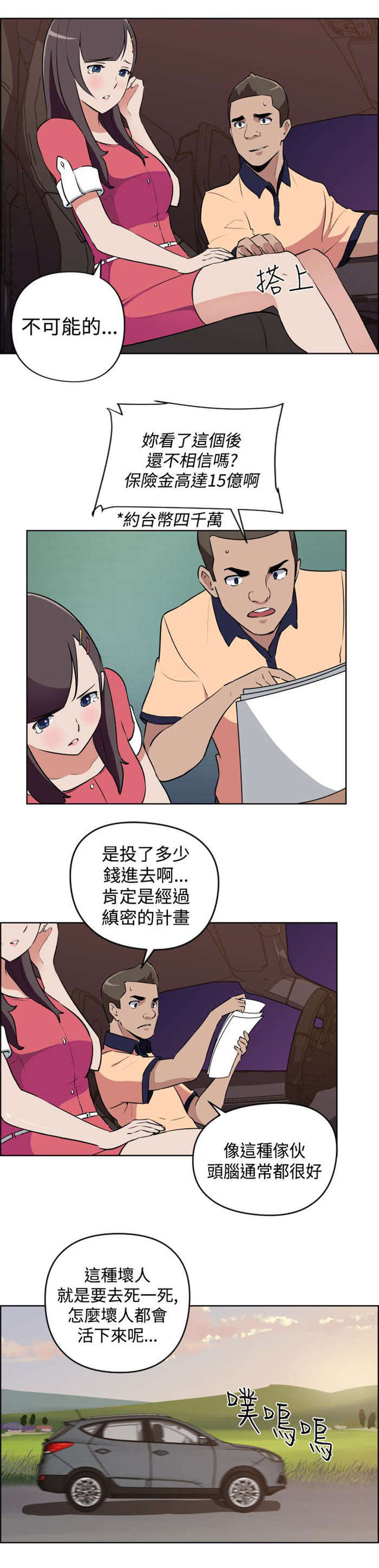 青年发型扎法简单又好看漫画,第8章：自立1图